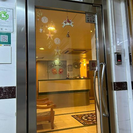Holiday Guest House Hong Kong Luaran gambar